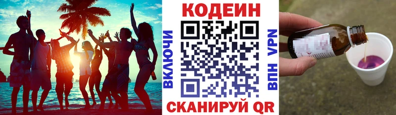 Купить закладки  Фатеж  Codein напиток Lean (лин) 