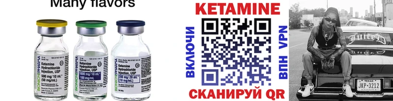 Купить Фатеж КЕТАМИН VHQ
